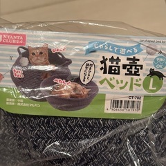 【014】猫用ベッドの画像