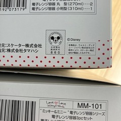 【新品】保存容器タッパーの画像