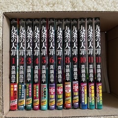 漫画【九条の大罪】1〜11巻セット［状態◎］の画像