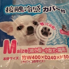 【017】ペット用ひんやりクッション2つセットの画像