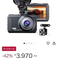 ドライブレコーダー　ドラレコ　新品未使用　32GBカード付き