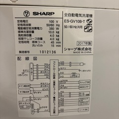 【急募】SHARP洗濯機の画像