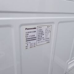 お譲りします！ お手軽サイズ！！ パナソニック全自動洗濯機 5.0㎏（中古・Aランク）の画像