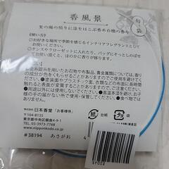 匂ひ袋 香風景の画像