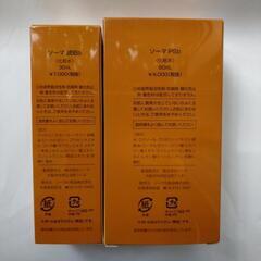 美品 化粧水セット  新品 未開封 ※購入日使用期限わかりません  の画像