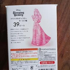 未開封　ディズニークリスタルギャラリー　オーロラ姫の画像