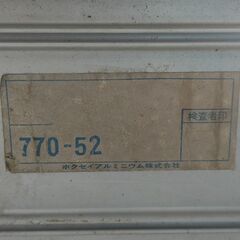 △ ホクセイアルミニウム株式会社 脚立 高さ 191cm 幅 46.3cm 奥行 27cm メーカーと管理番号以外情報不明 現状渡しの画像