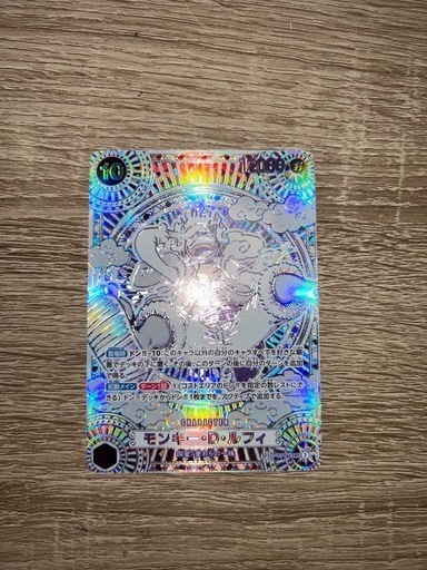 ワンピースカード神速の拳銀