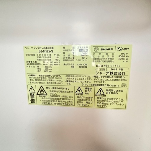 美品　冷蔵庫