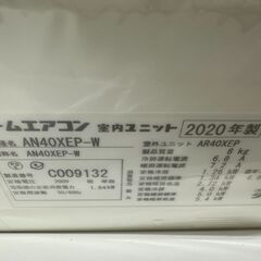 ジモティ新入荷情報!!　エアコン　ダイキン　AN40XEP　2020　　J-250421の画像