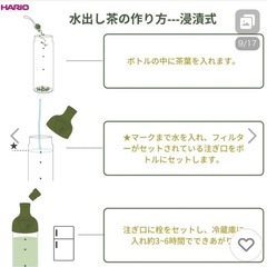 HARIO  ハリオボトルホワイトの画像