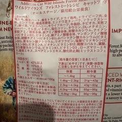 【022】キャットフード 1.8kg ＋ 缶詰の画像