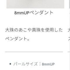 あこや真珠ガチャ　ネックレス