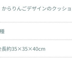 ナムコ限定‼️白雪姫プレミアムりんごクッション🍎の画像