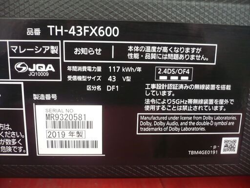 ★美品　Panasonic TH-43FX600 ビエラ テレビ