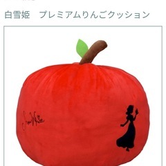 ナムコ限定‼️白雪姫プレミアムりんごクッション🍎の画像