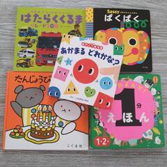 【総額5280円分☆】赤ちゃん 乳児 絵本 5冊セット