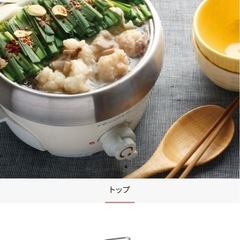 レコルト　ポットデュオ　エスプリ　電気鍋の画像