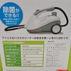 取り引き中(最終値下げ3000円→2000円)超強力ハウスクリーナー1.5㍑(スチームクリーナー)フルセット、使用しないので出品しますの画像