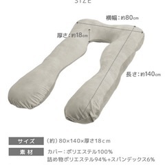マタニティ U字抱き枕 クッション大の画像