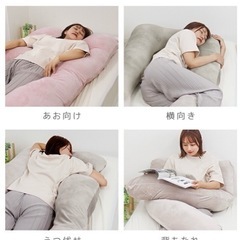 マタニティ U字抱き枕 クッション大の画像