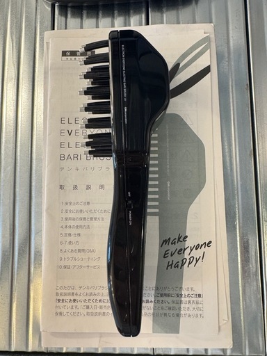 電気バリブラシ