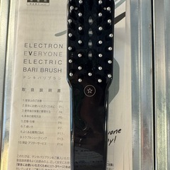 電気バリブラシ