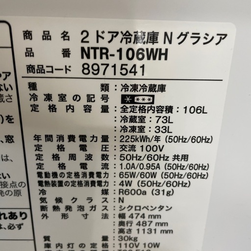 大幅割引！！/配送可【ニトリ】106L 直冷式冷蔵庫★2022年製 クリーニング済/6ヶ月保証付き 【管理番号10704】