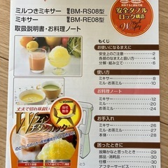 象印　ミキサーの画像