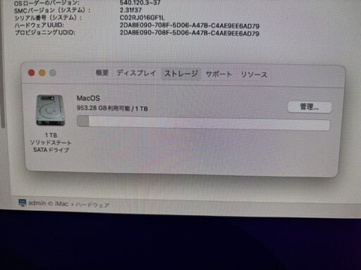 【4/28 値下げしました】iMac Late 2015【SSD / 1TB】