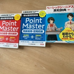 公務員試験問題集の中古が安い！激安で譲ります・無料であげます