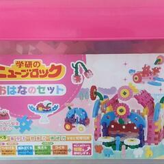 【学研のニューブロック】おはなのセット　全部揃ってます！の画像