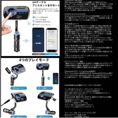 FMトランスミッター Bluetoothの画像