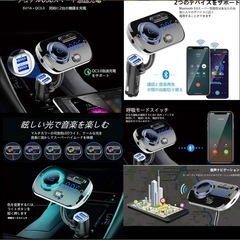 FMトランスミッター Bluetooth