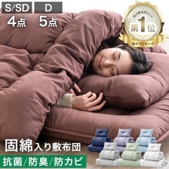 タンスのゲン　布団セット　使用6ヶ月　ニトリのマットレス4センチつき