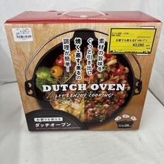 お家でも使えるダッチオーブン