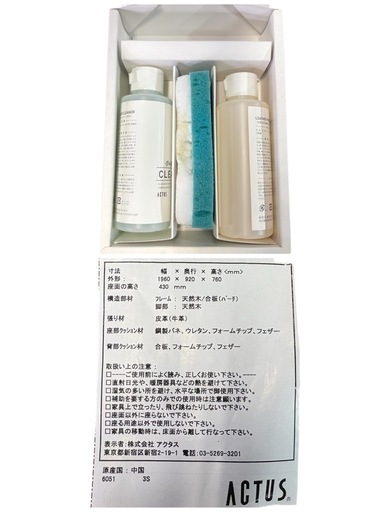 NO.2344 ACTUS アクタス five by five 2.5人掛けソファ レザー ソファ 家具 中古