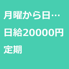 【定期案件】【日給20000円】東京都世田谷区 / 軽貨物ドライ...