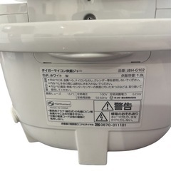 🌟 【美品】 炊飯器　タイガー魔法瓶　マイコン炊飯ジャー🌟の画像