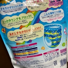 オムツパンツの画像