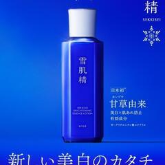値下げ！ブランドKose雪肌精　化粧品の画像