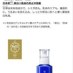値下げ！ブランドKose雪肌精　化粧品の画像