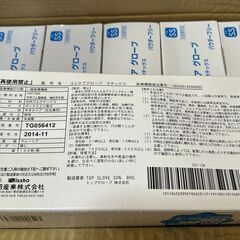 【新品】日昭産業 ユニケアグローブ ラテックス　100枚　SSサイズ　９セット　の画像