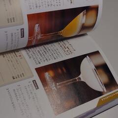 完全版カクテル・ハンドブック　スタンダードからオリジナルまで味とレシピを深く楽しむ！ 桑名伸佐／監修の画像