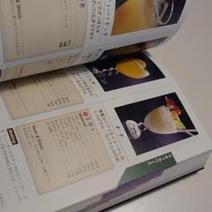 完全版カクテル・ハンドブック　スタンダードからオリジナルまで味とレシピを深く楽しむ！ 桑名伸佐／監修の画像