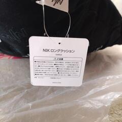 ロングクッションの画像