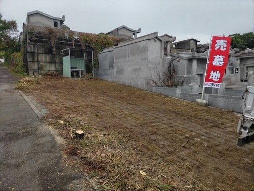 南風原町新川トイレ・駐車場あり墓石販売110万円