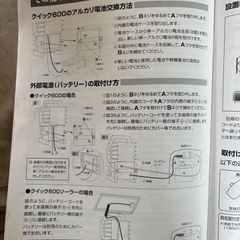 ジャンク 電気柵 クイック600 ポール コードセット 超獣害対策の画像