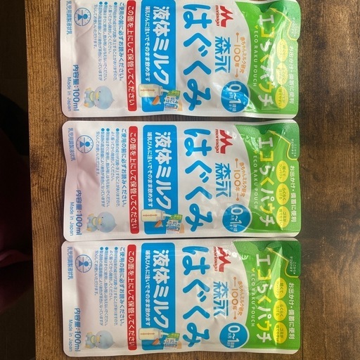 はぐくみ液体ミルクエコらくパウチ100ml (ひぃ) 西向日のベビー