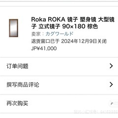 roka全身鏡の画像